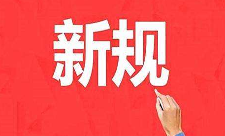 全国总工会就员工福利出新规！这些福利可以有