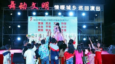 丰顺举办“舞动文明.情暖城乡”巡回演出