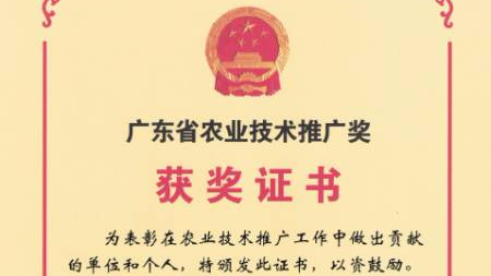 梅江区科研成果获2016年广东省农业技术推广奖二等奖