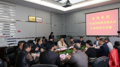 广东省异地商会联合会邹湘率队到兴宁考察
