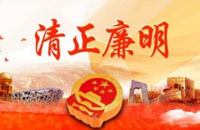 蕉岭县纪委召开涉农领域腐败问题专项治理工作会议