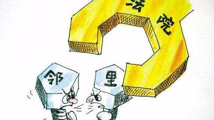 用铁锤砸毁邻居围墙  兴宁水口一男子被拘留