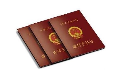 定了！2018年上半年教师资格国考笔试时间公布