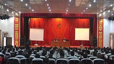 平远县科级主要领导干部学习贯彻党的十九大精神第三期专题研讨班开班