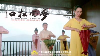 《梦回松口》获粤港澳台微影视作品文化交流周最佳摄影作品奖
