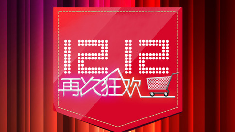 “双12”将至！这次不再是众商狂欢，更像一出独角戏