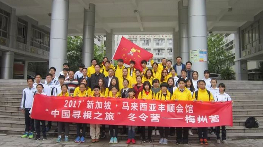 海外华裔青少年“中国寻根之旅”冬令营丰顺开营