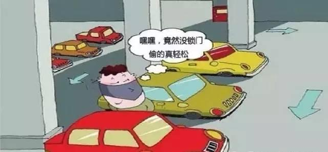 马虎车主停车后忘关窗，车上财物被人顺手牵羊