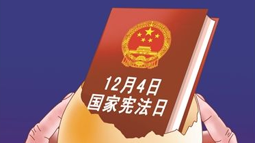 “12·4”国家宪法日宣传活动启动 法治文艺巡演将走进各县（市、区）