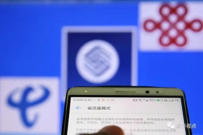 今年手机上网费真的便宜了！ 明年还能更便宜吗？