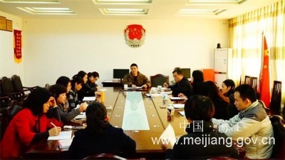梅江区司法局传达学习区委八届四次全会精神