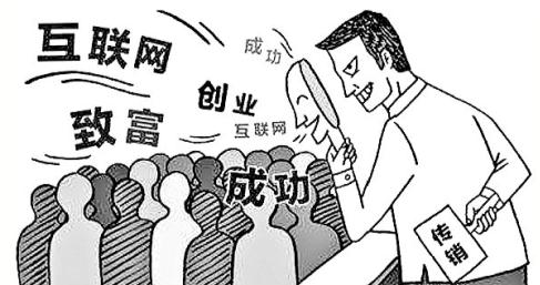 大埔夫妻一年拉2600多人加盟“双创帮扶”项目，实为传销...