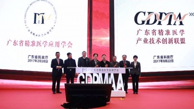市人民医院成为省精准医学应用学会副会长单位