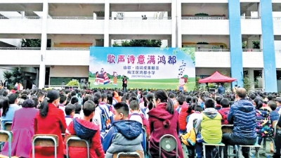 鸿都小学：客家山歌进校园