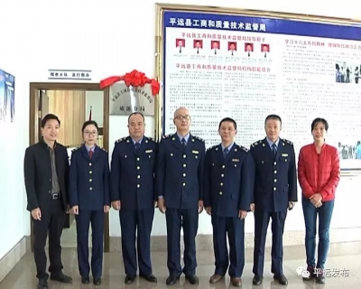 平远又一新部门成立，它将维护好旅游市场秩序…