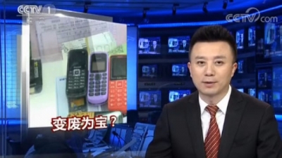 我们的旧手机去哪了？1吨手机可提炼150克黄金