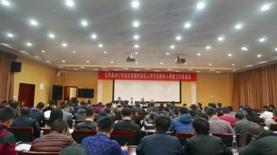 五华召开省定贫困村居民人均可支配收入调查工作培训会