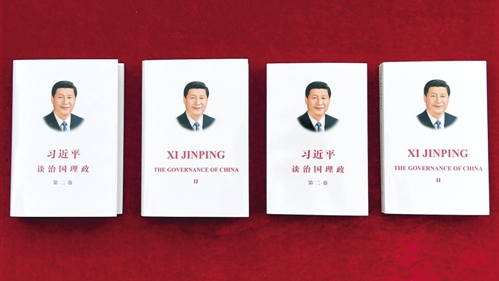 丰顺要求认真学习贯彻《习近平谈治国理政》第二卷