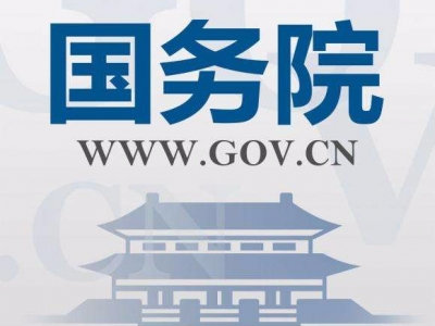 国务院决定废止《中华人民共和国营业税暂行条例》
