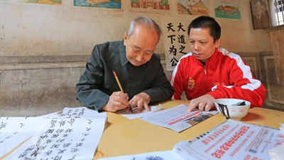 梅县松口九旬退休教师梁明才手抄十九大报告