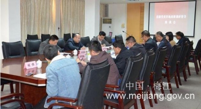 市委巡察调研督导组到梅江区开展县级党委异地巡察调研督导工作