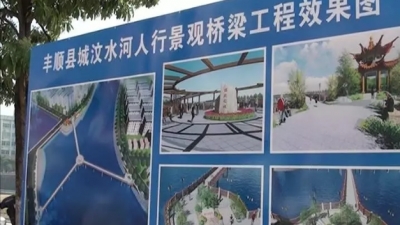 总预算1600多万！丰顺加快建设汶水河人行景观桥