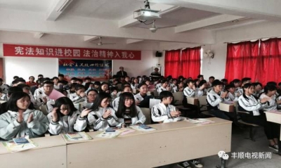 丰顺：“12·4”国家宪法日系列宣传活动成效显著