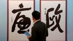 省纪委发出通知：加大元旦春节期间“四风”问题整治力度