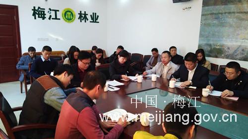 双节严防森林火灾，梅江区在森林防火会议上提到这些