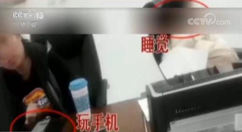 这个政务大厅工作人员上班睡觉、玩手机，记者暗访还被塞红包！