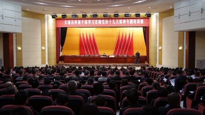 大埔县各级各部门学习宣传贯彻落实党的十九大精神