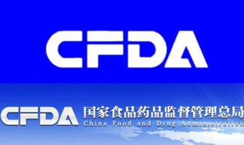 食药监总局：行政处罚信息公开要注重个人隐私和商业秘密保护