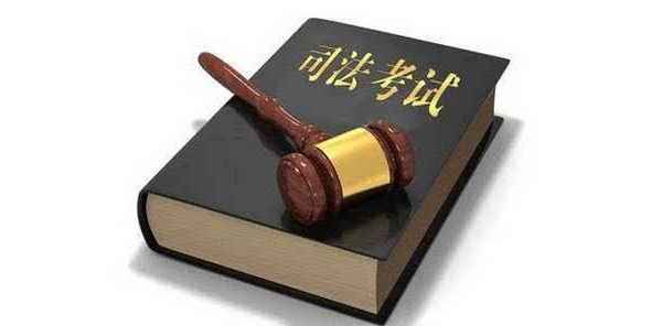 五华县司法局两名工作人员通过国家司法考试