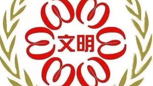 文明花开丨市烟草专卖局（公司）：将企业文化深植文明创建中