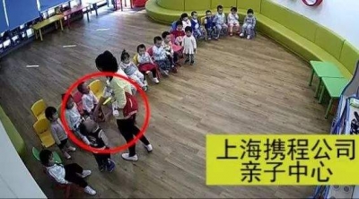 携程亲子园虐童案5名犯罪嫌疑人被批捕