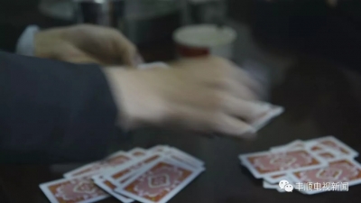 赌博窝点“藏身”废品店，“开张”仅三天被丰顺公安捣毁