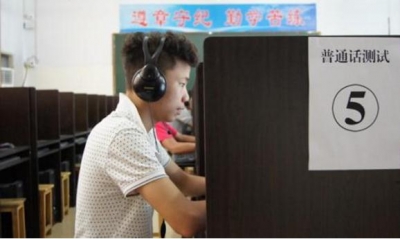 请收好,2018年1月下旬普通话水平测试报名你需要知道这些