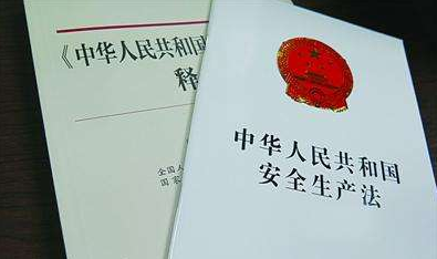 丰顺举行《安全生产法》宣传咨询活动