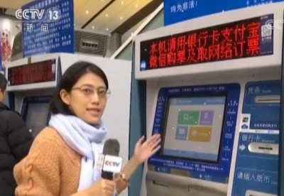 “铁路畅行”常旅客会员服务推出 今起坐火车可凭积分兑火车票