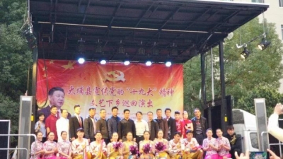 文艺下乡到高陂，党的“十九大”精神入民心