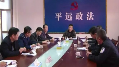 平远开展危爆物清理整顿和寄递安全管理检查行动