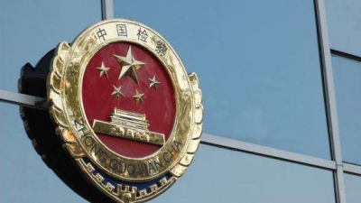 检察机关依法决定对孙政才以涉嫌受贿罪立案侦查
