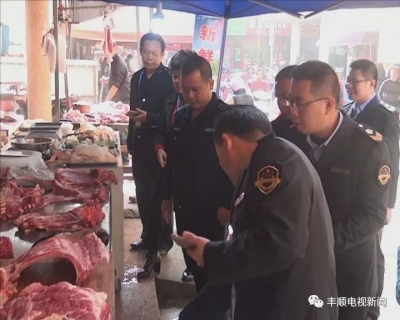 丰顺开展狗肉及其制品专项整治行动