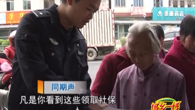 兴宁罗浮开展安全宣传活动  增强农村群众安全防范意识