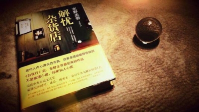 《解忧杂货店》《我们仨》《皮特猫》！2017亚马逊中国最畅销纸质书前三