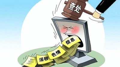 扫黄打非办公室：对摄像头录不雅视频事件进行调查