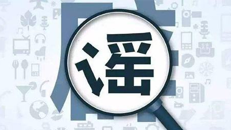 塑料紫菜、一滴血测癌…2017年的这些谣言你中招了吗？