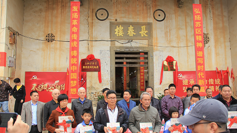 樟潭村举办《难忘岁月 红色记忆》首发式暨五华县爱国主义教育基地挂牌