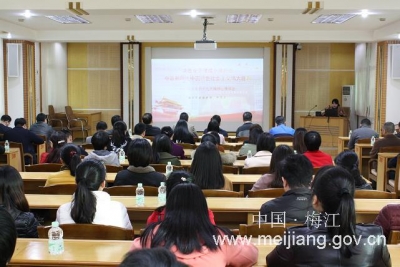 梅江区财税系统开展深入学习宣传贯彻党的十九大精神宣讲活动