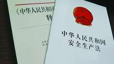 五华县深入开展首个《安全生产法》宣传周活动 